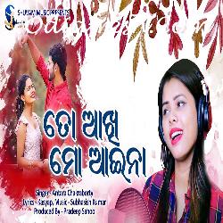 To Akhi Mo Aina - Odia Song
